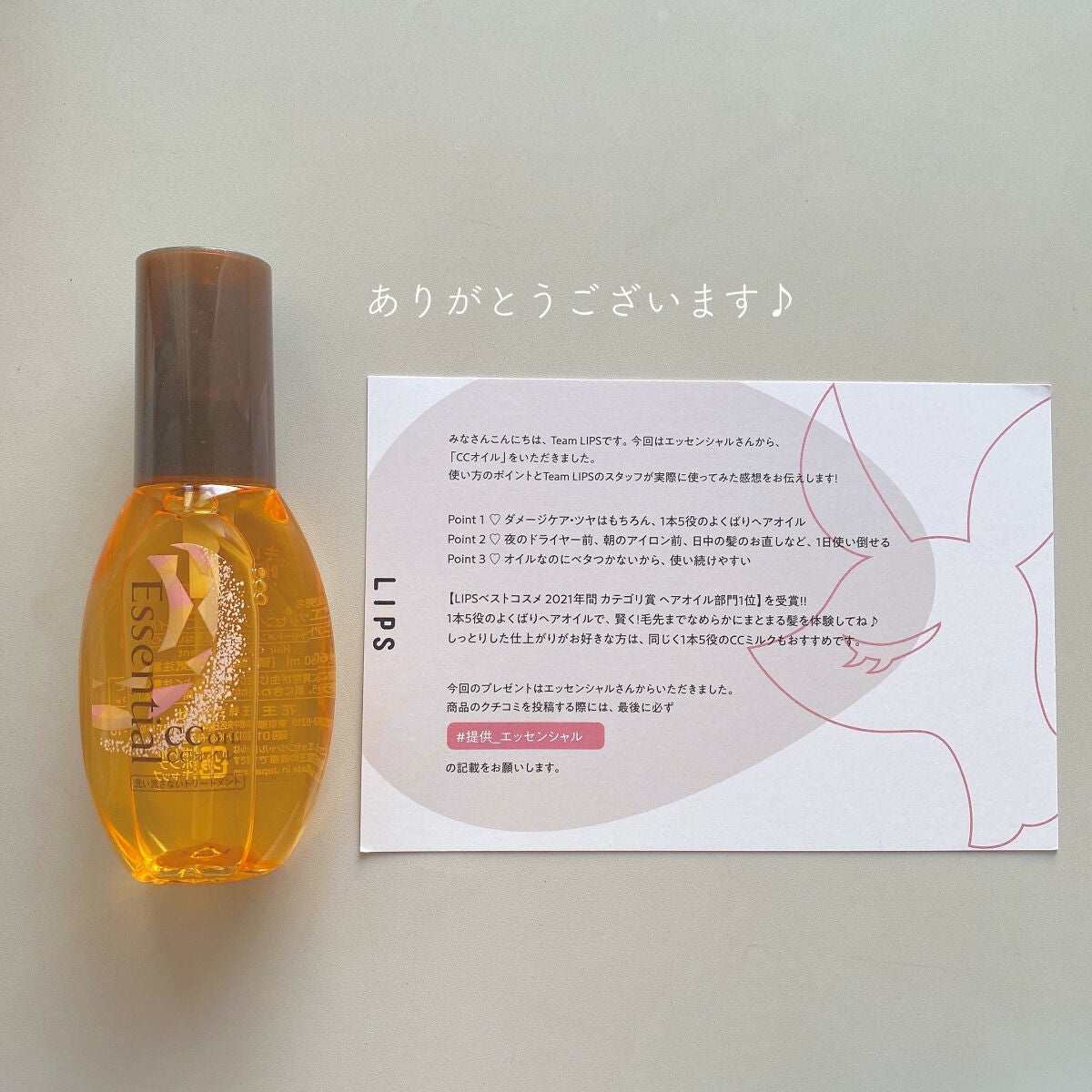 CCオイル/エッセンシャル/ヘアオイルを使ったクチコミ(3枚目)
