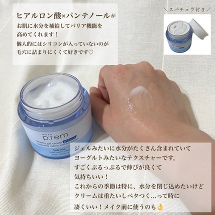 セーフミー リリーフモイスチャー クレンジングフォーム/make prem/洗顔フォームを使ったクチコミ(7枚目)