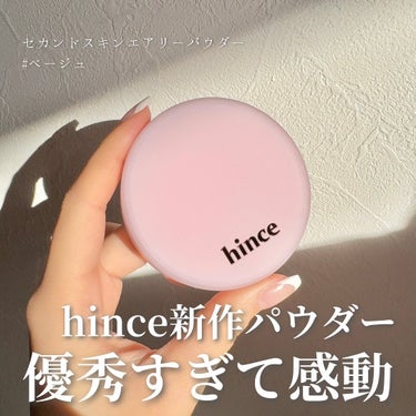 セカンドスキンエアリーパウダー AP002 ベージュ/hince/プレストパウダーを使ったクチコミ（1枚目）