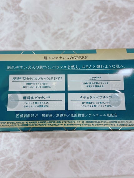 ルルルンプレシャス GREEN(Glow Up)/ルルルン/シートマスク・パックを使ったクチコミ(5枚目)