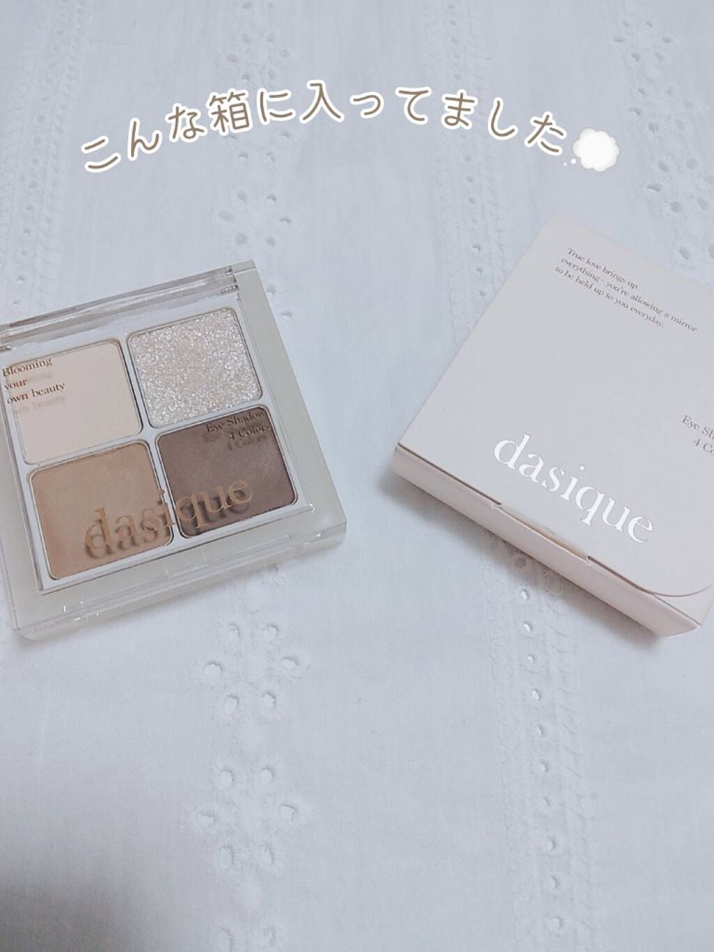 アンダーアイメーカー/dasique/アイシャドウパレットを使ったクチコミ(5枚目)