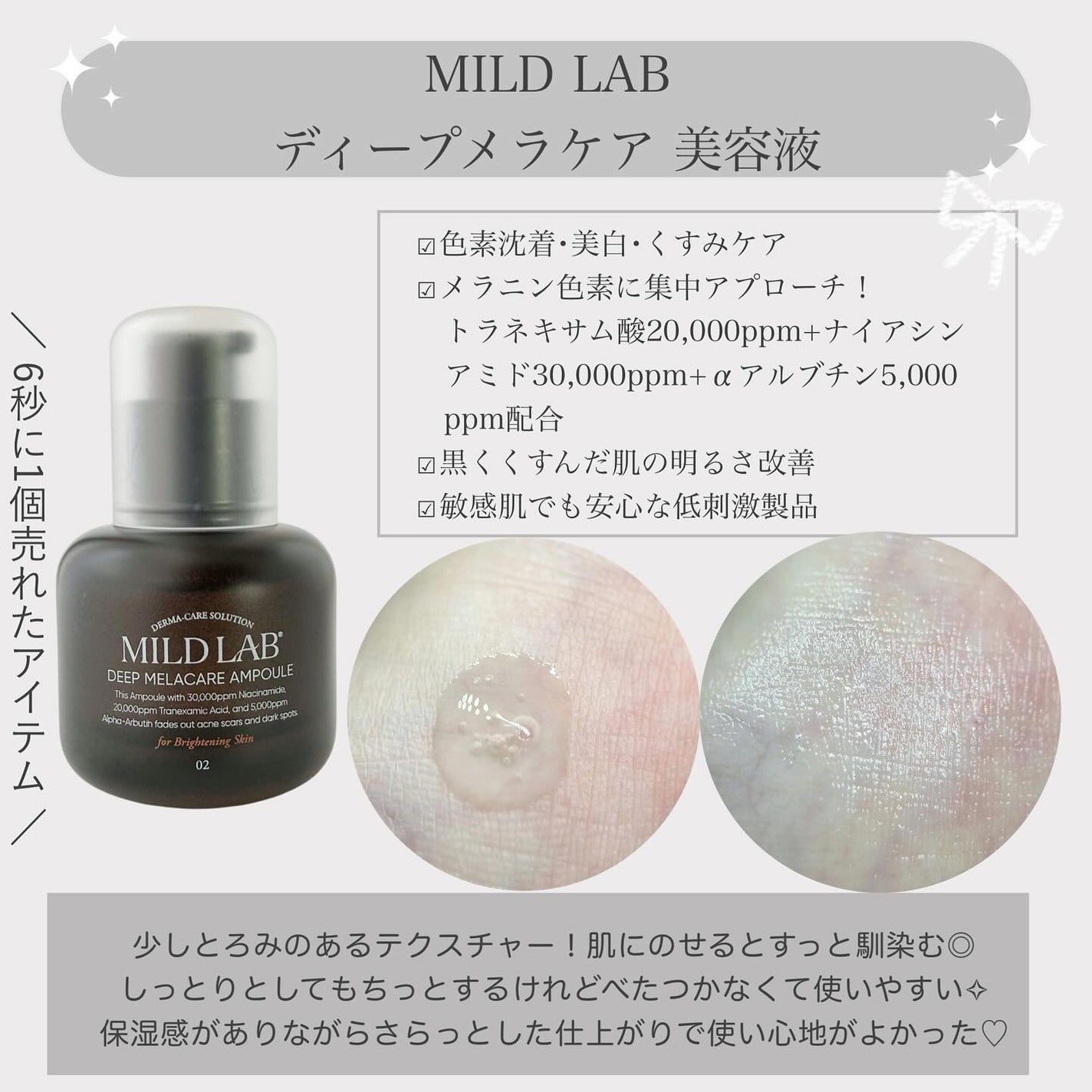 ディープ メラケア 美容液/Mildlab/美容液を使ったクチコミ(2枚目)