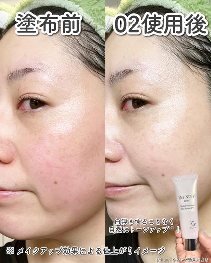 マルチプロテクション デイセラム UV/インフィニティ/日焼け止めクリームを使ったクチコミ(9枚目)