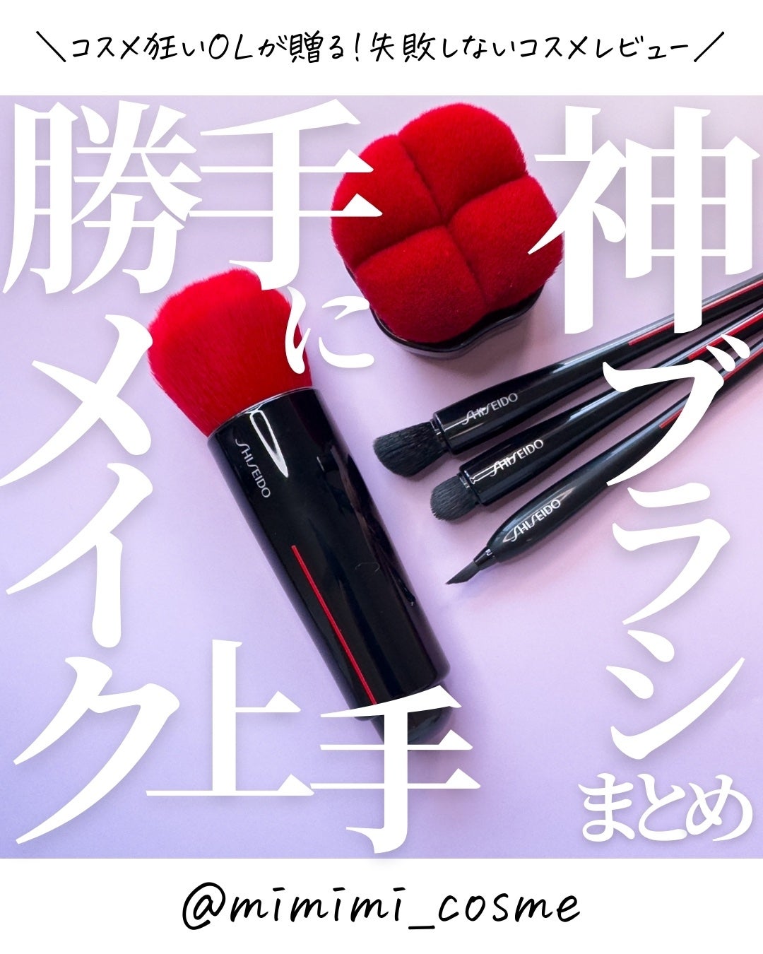 NANAME FUDE マルチ アイブラシ/SHISEIDO/メイクブラシを使ったクチコミ(1枚目)