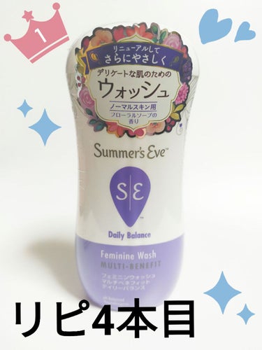 フェミニンウォッシュ マルチベネフィットデイリーバランス/Summer's Eve(サマーズイブ)/その他生理用品を使ったクチコミ（1枚目）