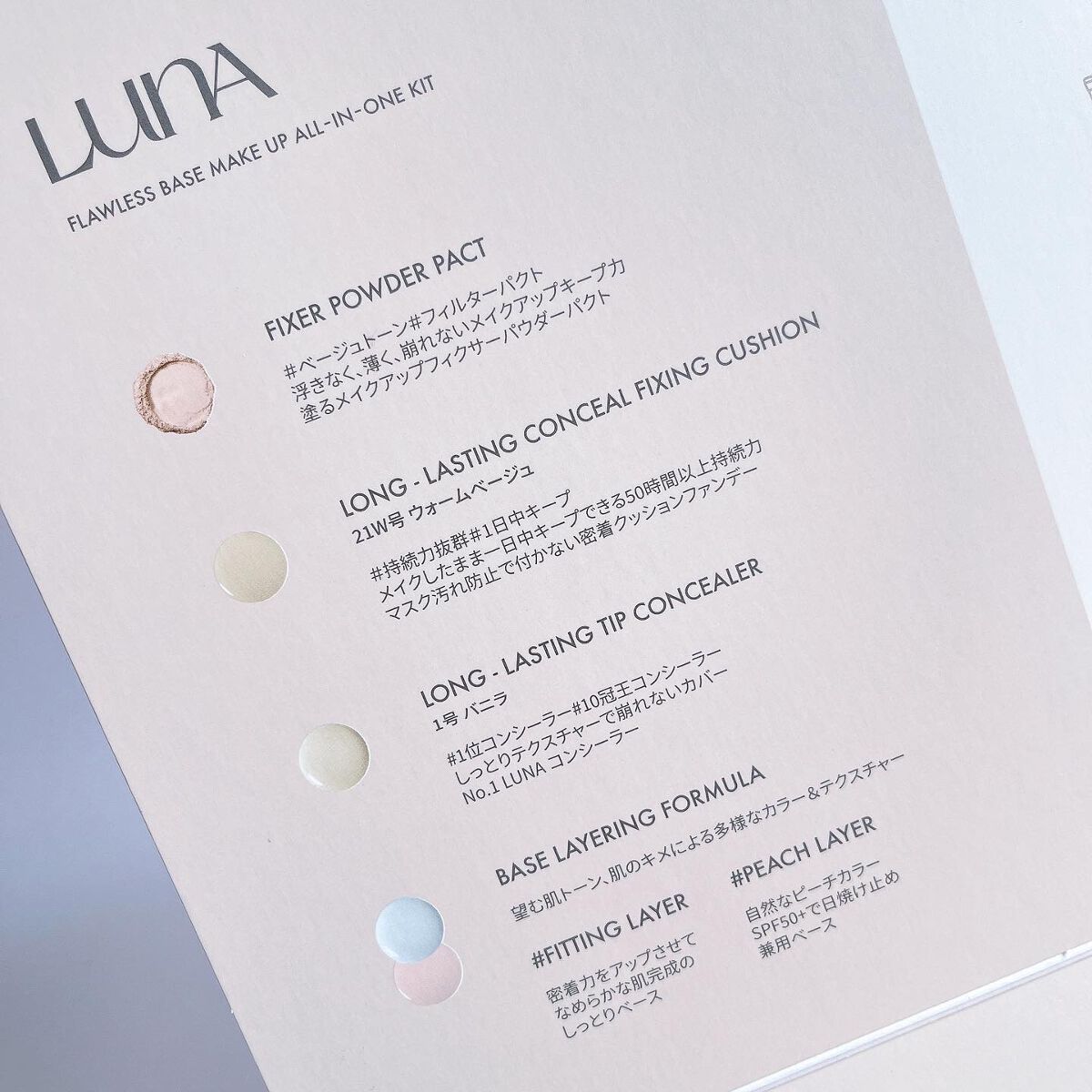 ロングラスティングチップコンシーラー/LUNA/リキッドコンシーラーを使ったクチコミ(3枚目)