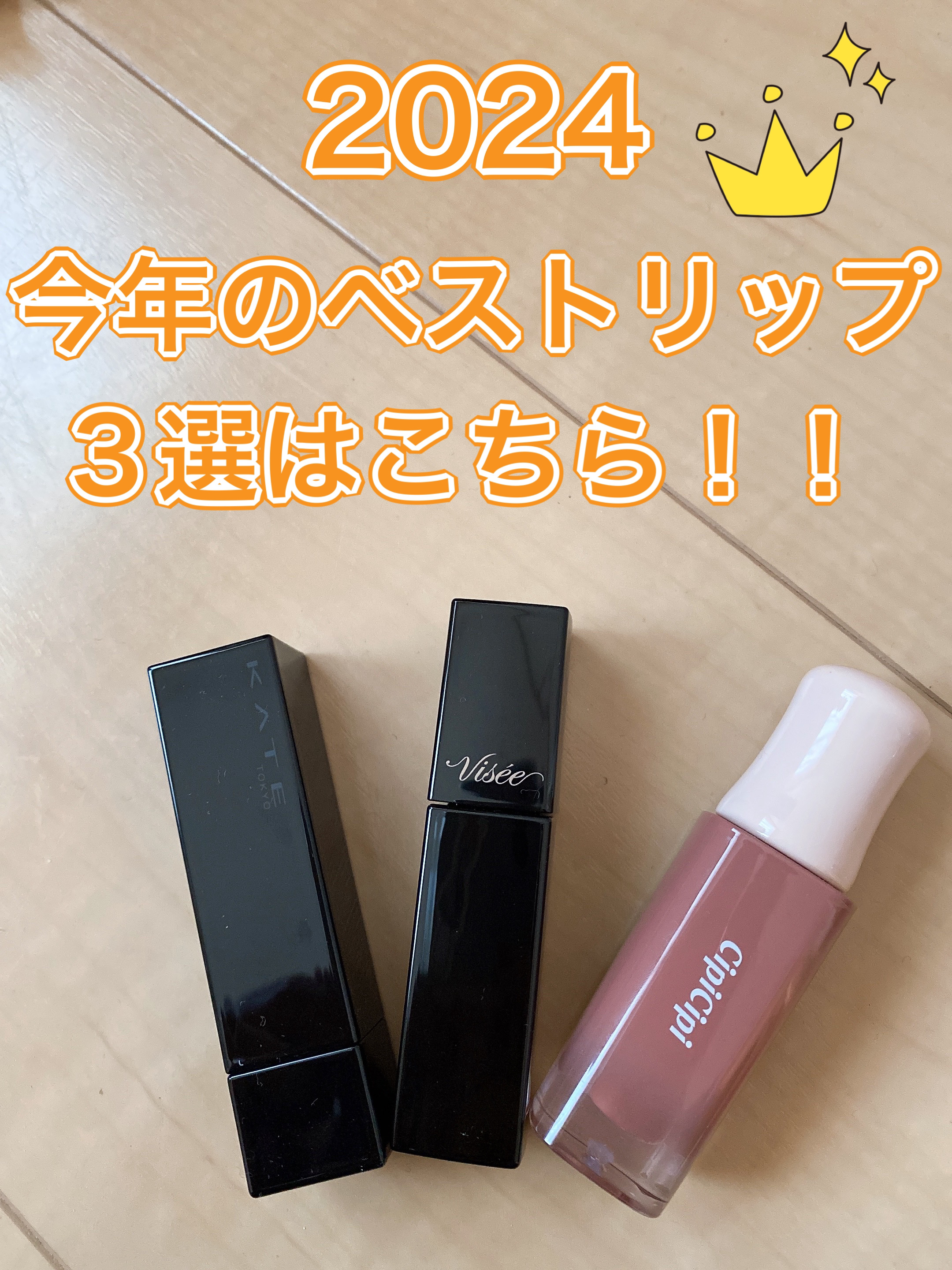 デューイフィルムティント/CipiCipi/リップティントを使ったクチコミ（1枚目）