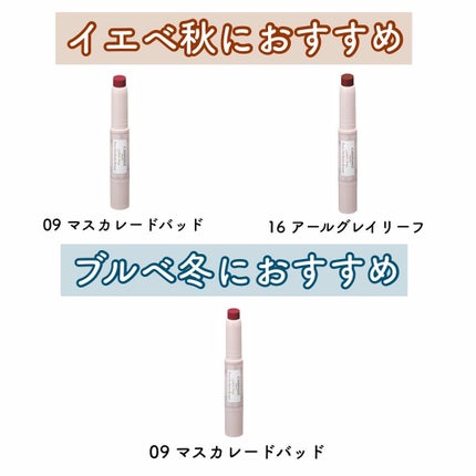 ステイオンバームルージュ/キャンメイク/口紅を使ったクチコミ(6枚目)