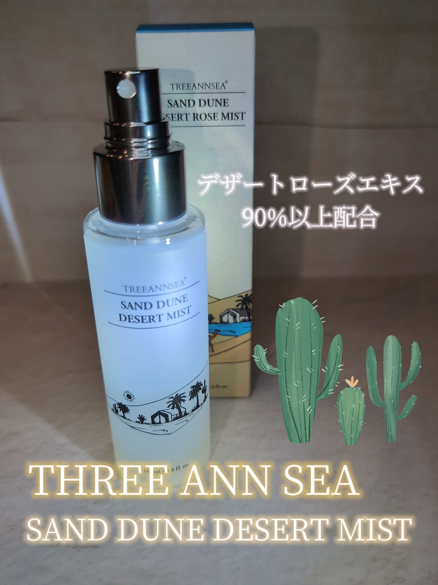 アガベ カクタス デザート アンプル/ツリーアンシー/美容液を使ったクチコミ（1枚目）