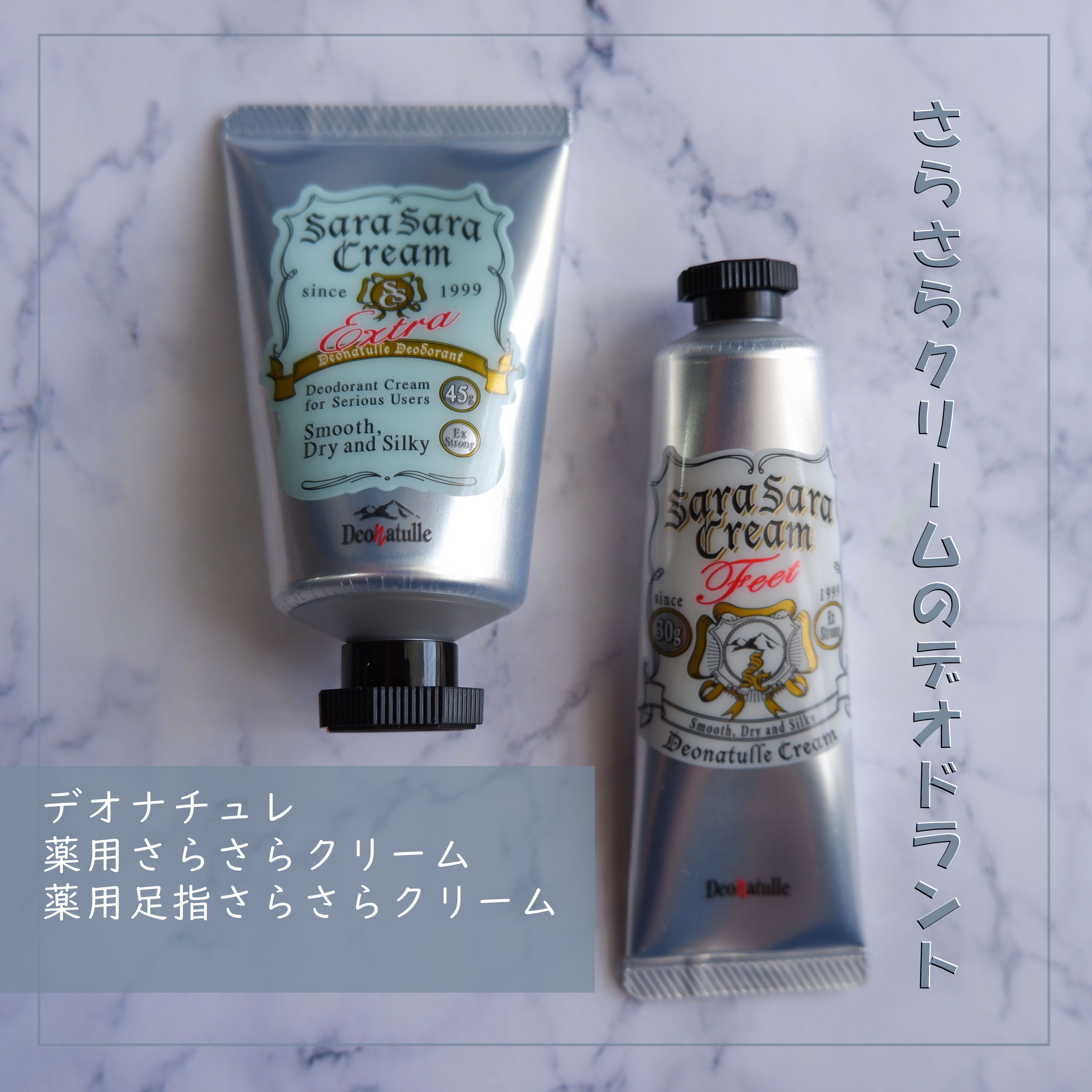 薬用足指さらさらクリーム/デオナチュレ/デオドラント・制汗剤を使ったクチコミ（1枚目）