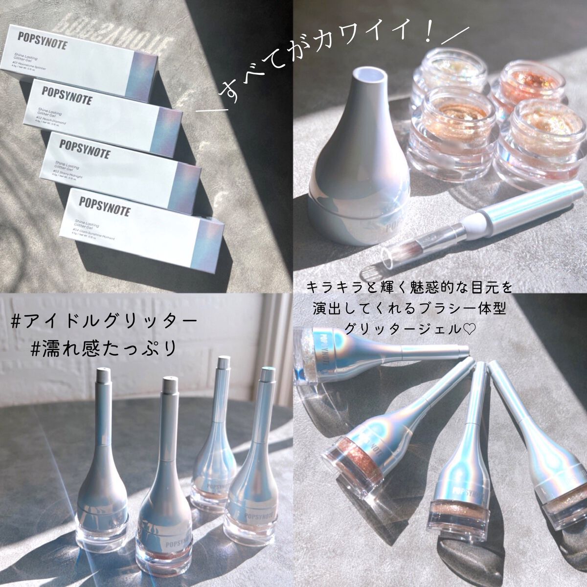 シャイラスティンググリッタージェル ムーンストーンスプリンター/POPSY NOTE/グリッターを使ったクチコミ（2枚目）
