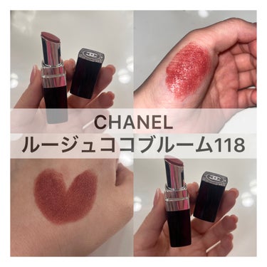 CHANEL ルージュ ココ ブルーム のクチコミ「CHANELルージュ ココ ブルーム118

色っぽ感出るツヤツヤがたまらないシャネルのリップ.....」（1枚目）