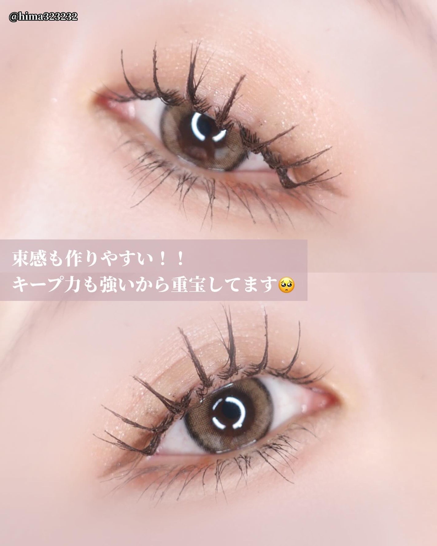 ウォンジョンヨ ヌードアイラッシュ/Wonjungyo/マスカラを使ったクチコミ(5枚目)