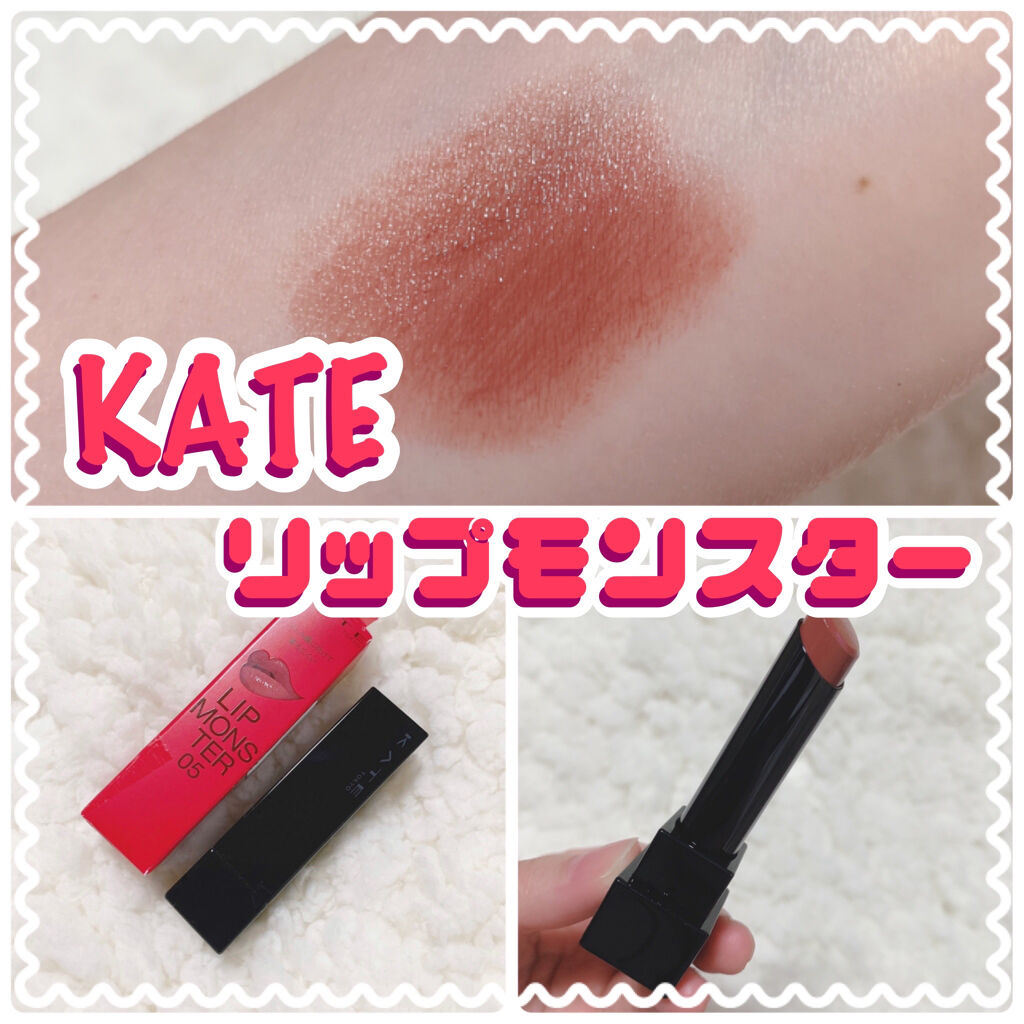 ケイト リップモンスター/KATE/口紅を使ったクチコミ（1枚目）