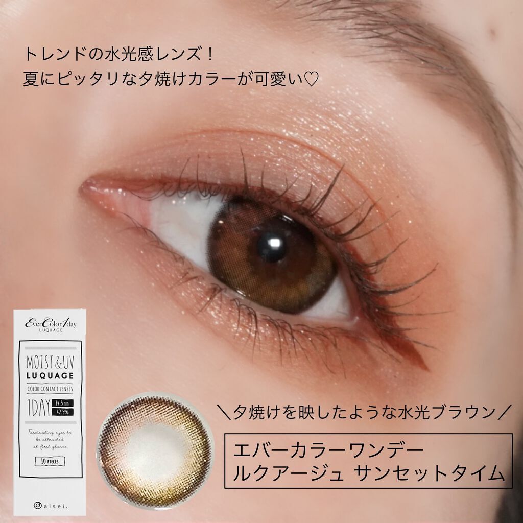 エバーカラーワンデー モイストレーベル スウィートリュクス/エバーカラー/ワンデー（１DAY）カラコンを使ったクチコミ（3枚目）