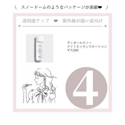 【旧】スノー メイクアップ ベース UV35 SPF35/PA+++/Dior/化粧下地を使ったクチコミ(5枚目)