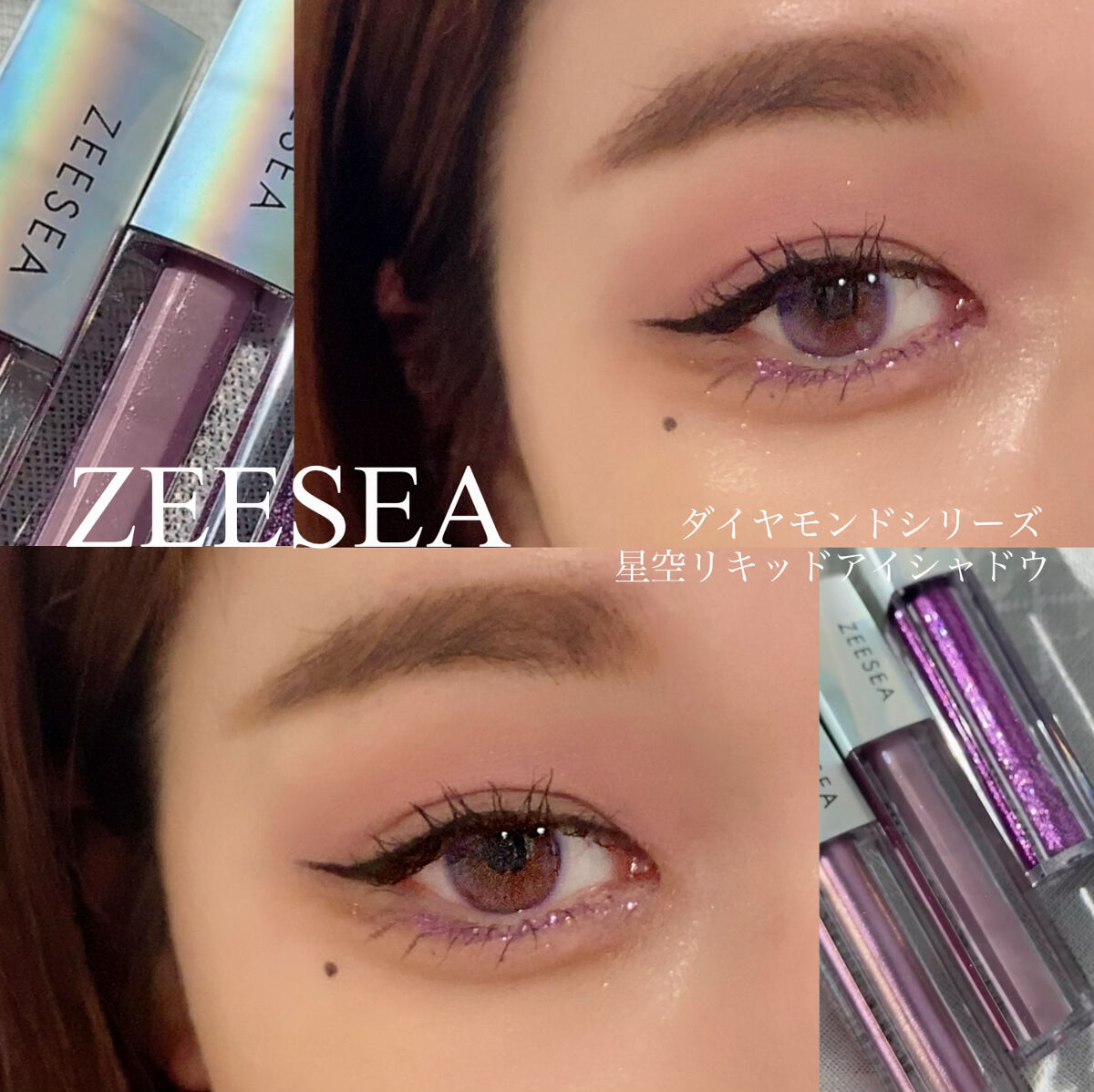 ダイヤモンドシリーズ 星空リキッドアイシャドウ VI 03 蝶々/ZEESEA/リキッドアイシャドウを使ったクチコミ（2枚目）