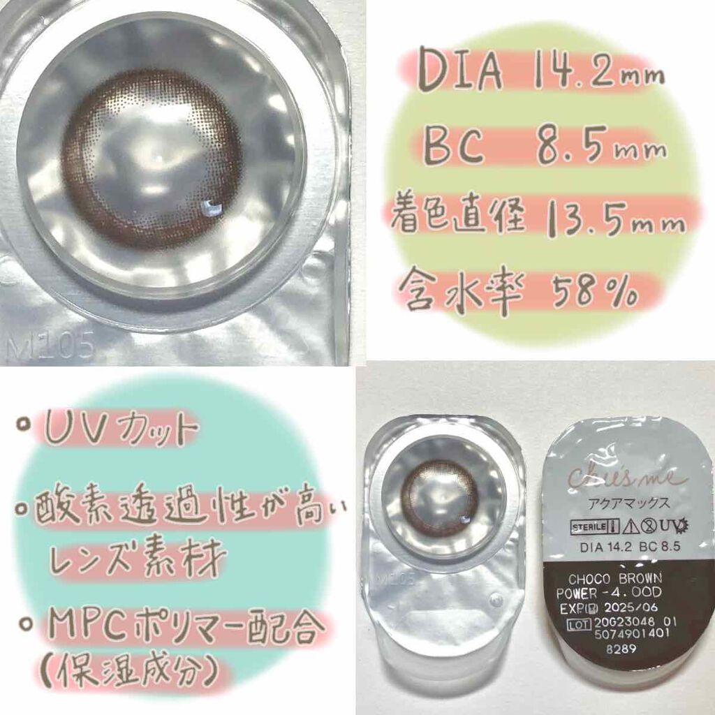 Chu's me 1day/Chu's me/ワンデー（１DAY）カラコンを使ったクチコミ（2枚目）