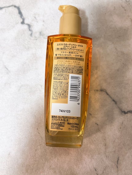 ロレアル パリ エクストラオーディナリー オイル エアリー シルク/ロレアル パリ/ヘアオイルを使ったクチコミ(2枚目)