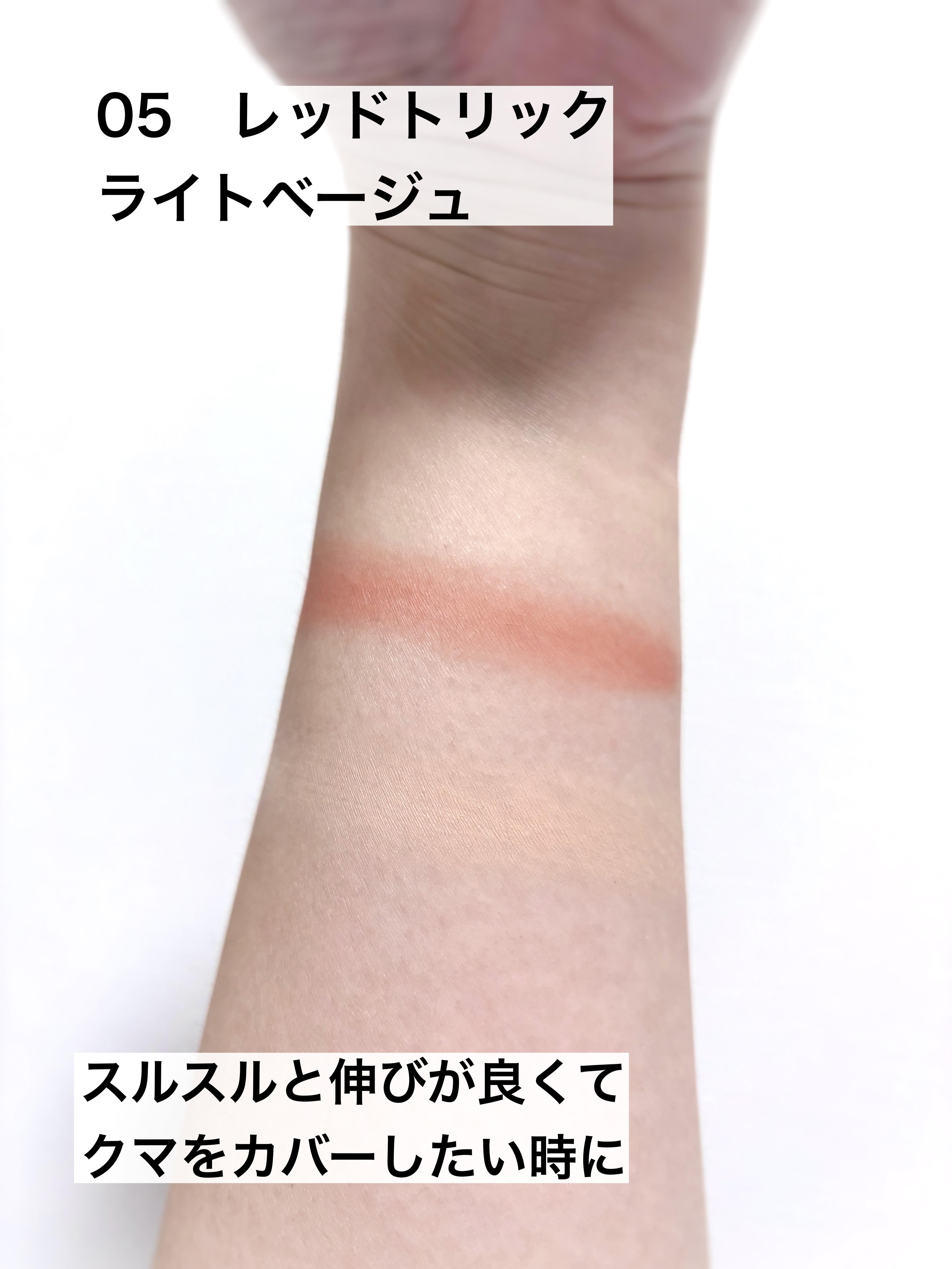 カラーデュオ トリック コンシーラー/Visée/パレットコンシーラーを使ったクチコミ（3枚目）