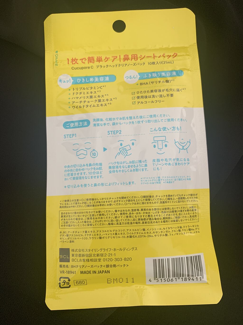 を使ったクチコミ（2枚目）