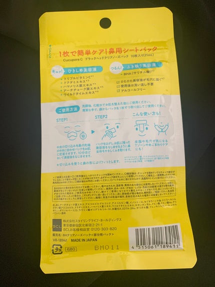 を使ったクチコミ(2枚目)