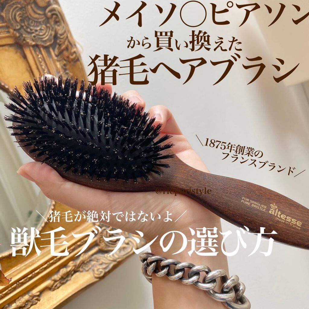 Brosse à cheveux pneumatique, 100% sanglier - Grand modèle/Altesse/ヘアブラシを使ったクチコミ（1枚目）