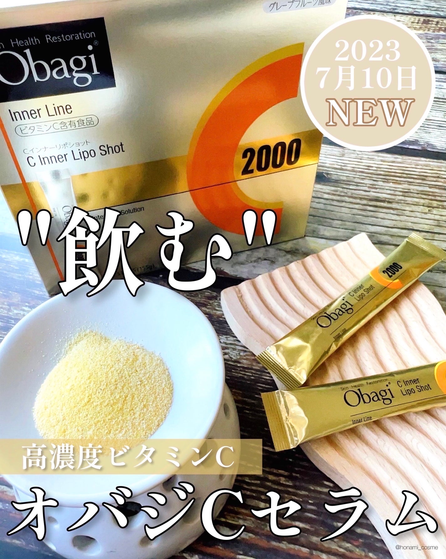 インナーリポショット/オバジ/美容サプリメントを使ったクチコミ(1枚目)