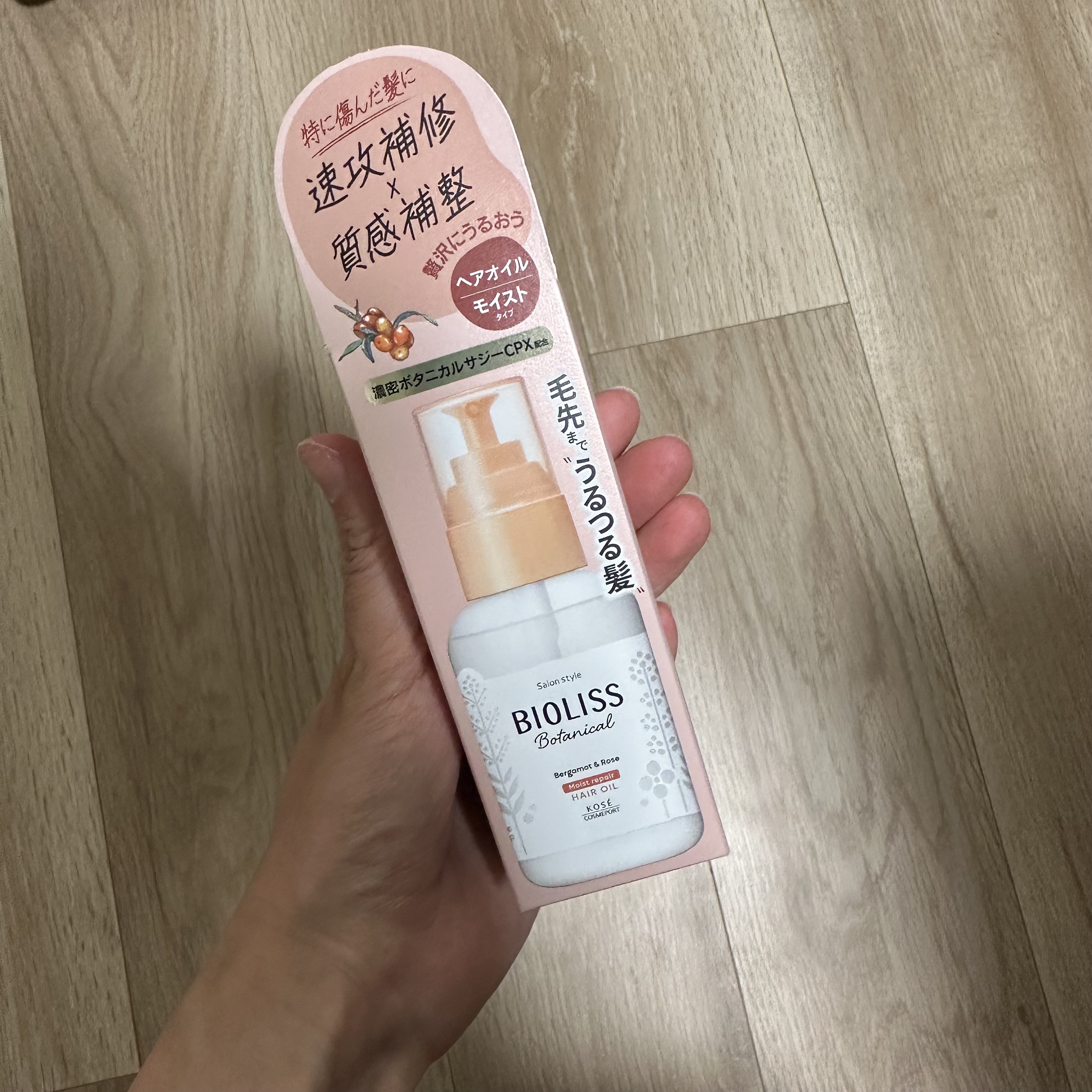 ボタニカル モイスト リペア ヘアオイル/SSビオリス/ヘアオイルを使ったクチコミ（1枚目）