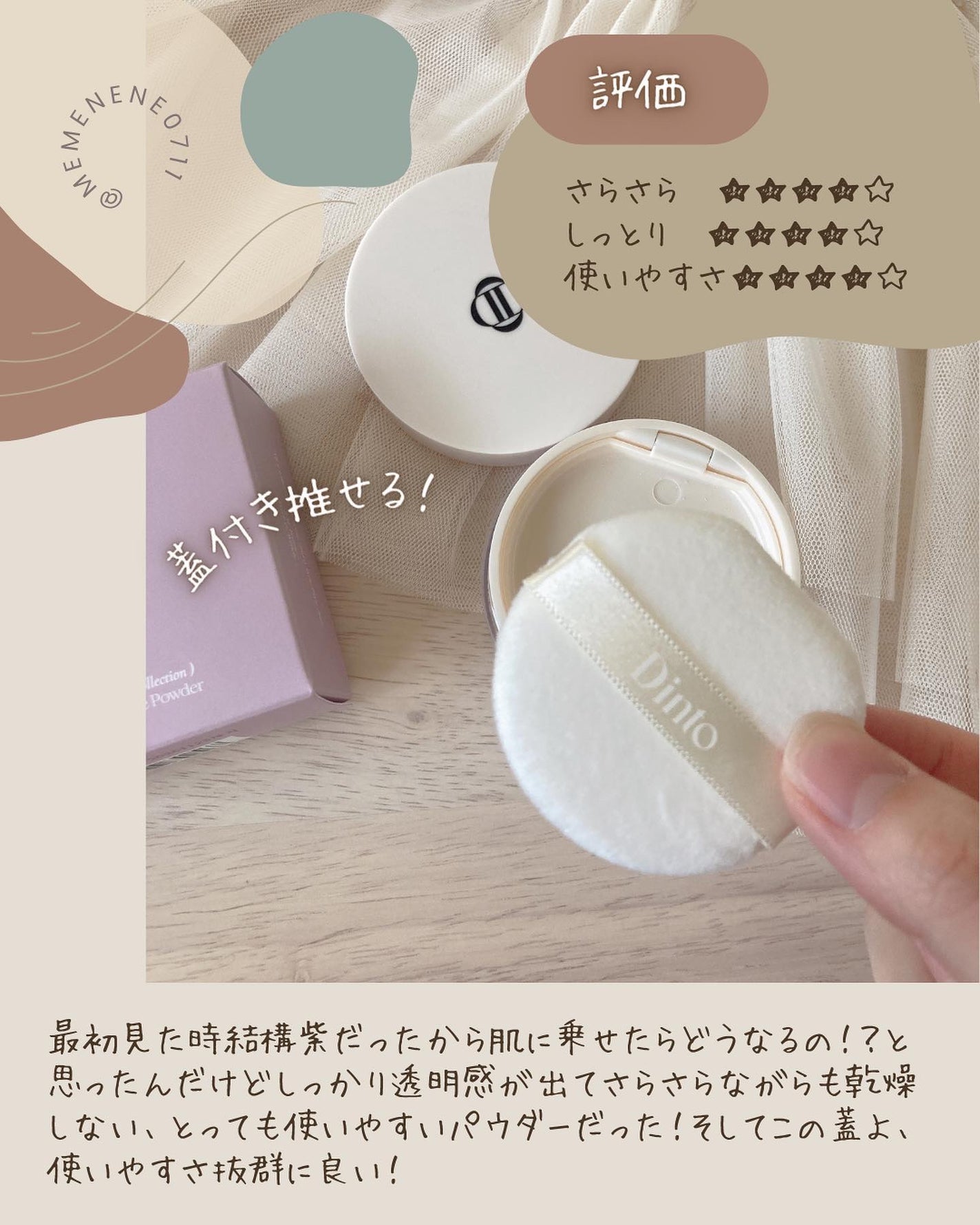 ピクシーダスト ルースパウダー フィニッシュパウダー /Dinto/ルースパウダーを使ったクチコミ(7枚目)
