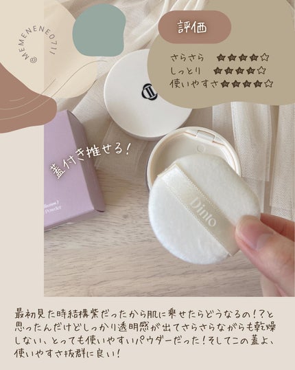 ピクシーダスト ルースパウダー フィニッシュパウダー /Dinto/ルースパウダーを使ったクチコミ(7枚目)