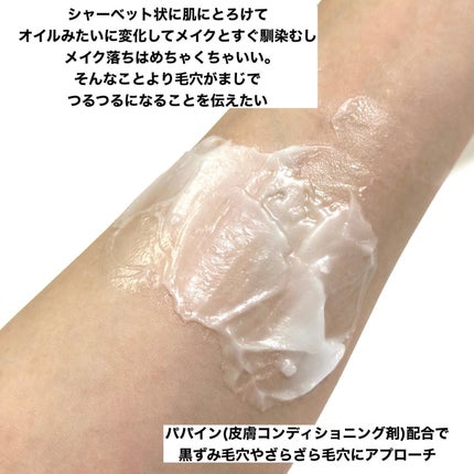 ピュアクレンジングバーム/manyo/クレンジングバームを使ったクチコミ(4枚目)