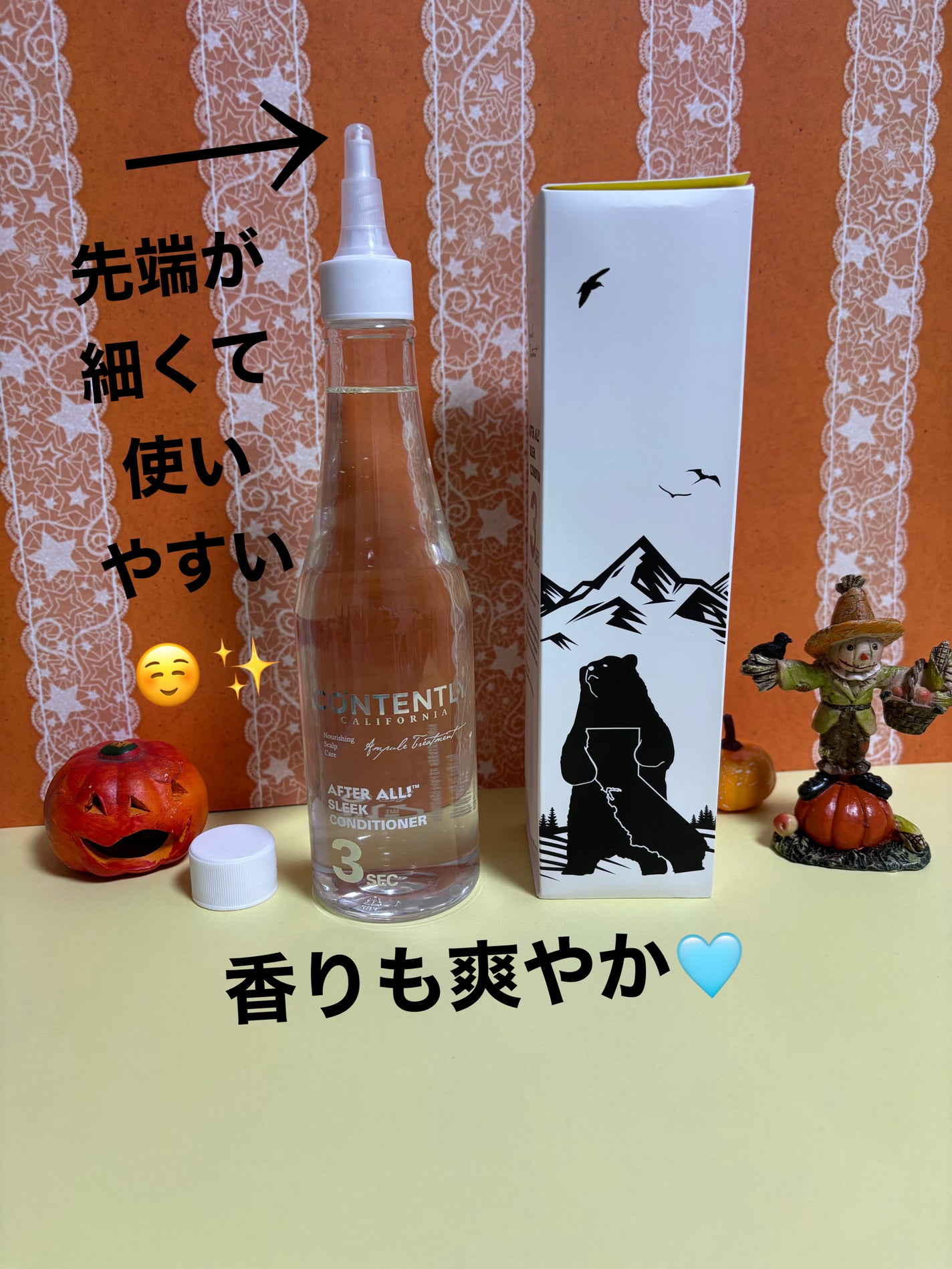 アフターオール!スリークコンディショナー/Contently/コンディショナー単品を使ったクチコミ(2枚目)