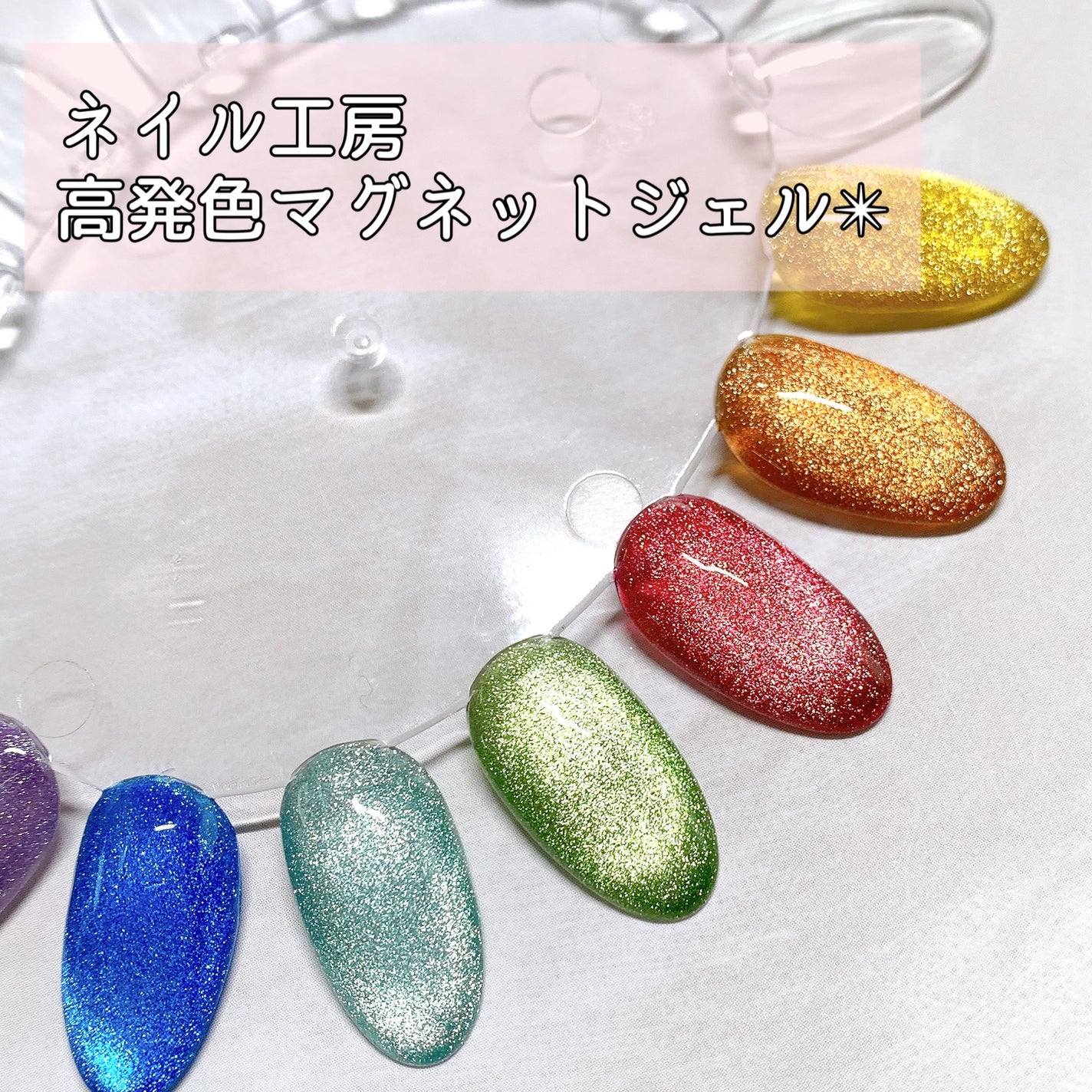 マグネットジェル/ネイル工房/ジェルネイルを使ったクチコミ(1枚目)