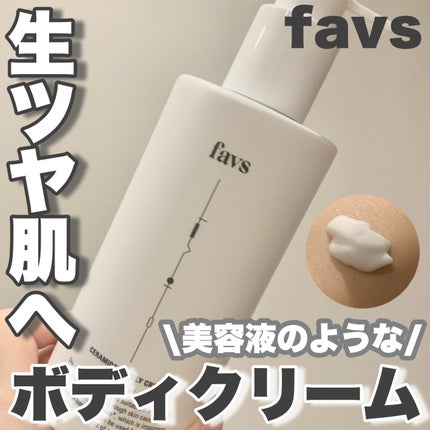セラミドファミリークリーム/favs/ボディクリームを使ったクチコミ(1枚目)