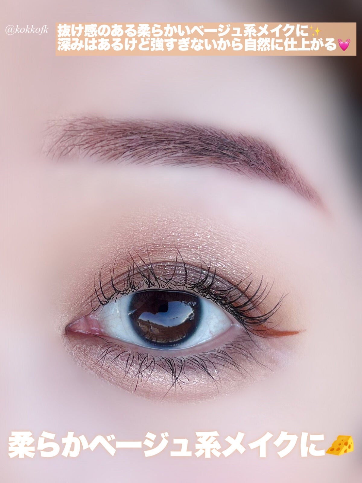 ショコラスウィート アイズ ソフトマット/リンメル ロンドン/アイシャドウパレットを使ったクチコミ(4枚目)