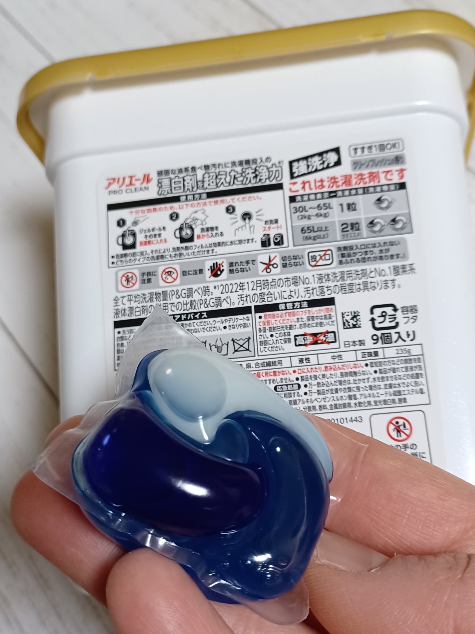 アリエール　バイオサイエンス　ジェルボール 4D 微香タイプ/アリエール/洗濯洗剤を使ったクチコミ（2枚目）