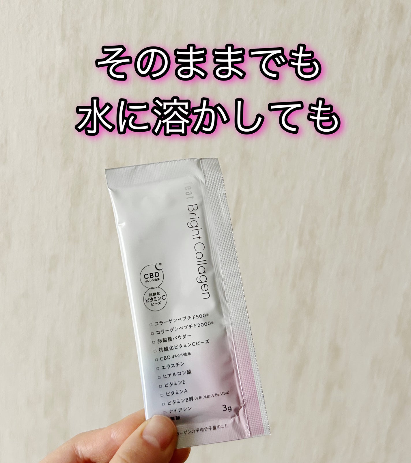 ブライト コラーゲン/Feat./美容サプリメントを使ったクチコミ(2枚目)