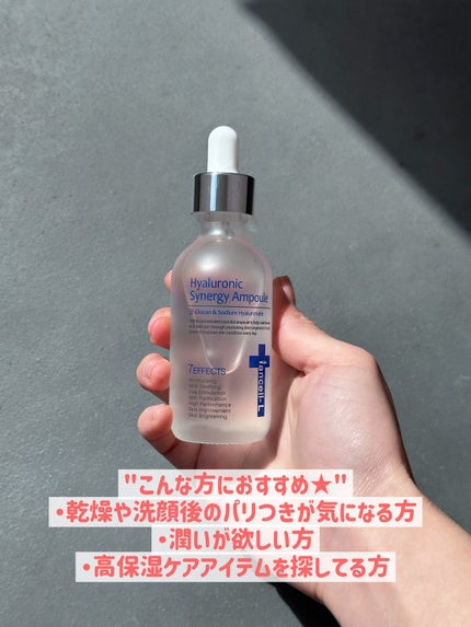 ヒアルロニックシナジーアンプル/IANCELL/美容液を使ったクチコミ(2枚目)