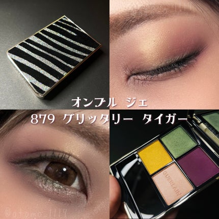 オンブル ジェ/GUERLAIN/アイシャドウパレットを使ったクチコミ(8枚目)