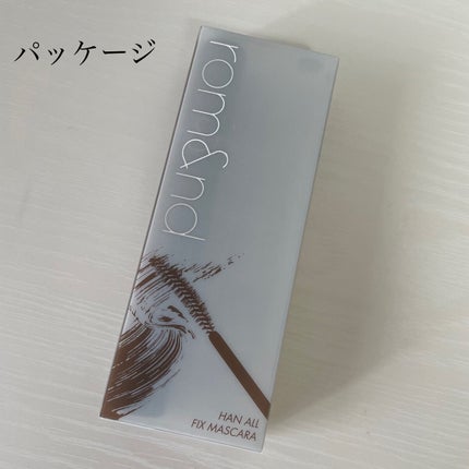 ハンオールフィックスマスカラ/rom&nd/マスカラを使ったクチコミ(2枚目)