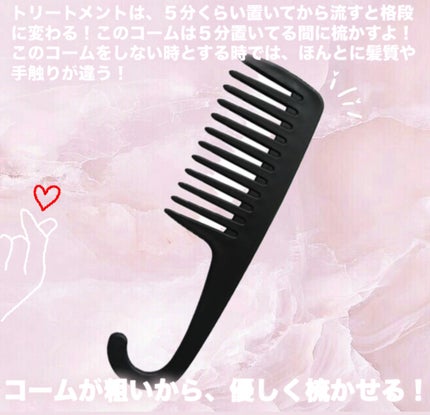 バスコーム/DAISO/ヘアコームを使ったクチコミ(3枚目)