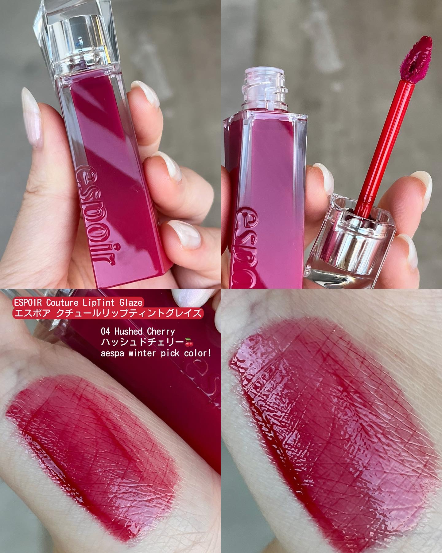 クチュールリップティントグレイズ/espoir/リップティントを使ったクチコミ（3枚目）