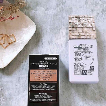 ドラマティックスキンセンサーベース EX/マキアージュ/化粧下地を使ったクチコミ(2枚目)