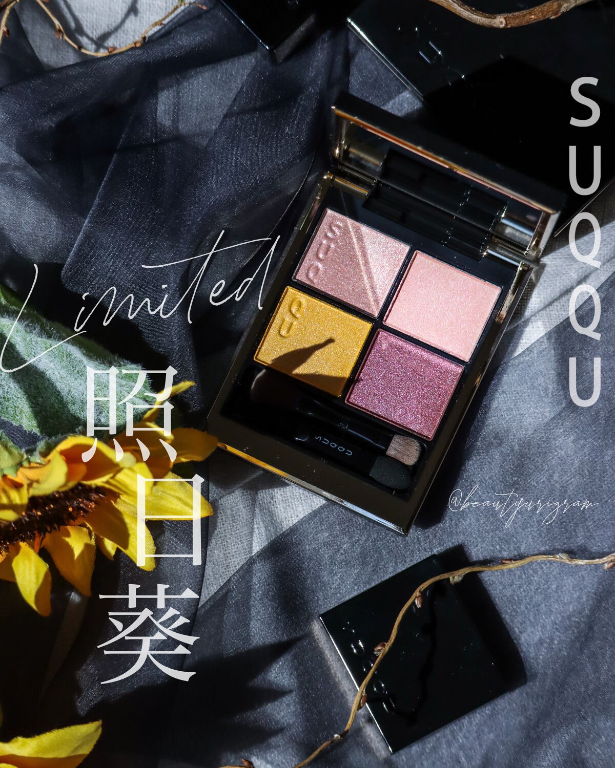 シグニチャー カラー アイズ/SUQQU/アイシャドウパレットを使ったクチコミ（1枚目）