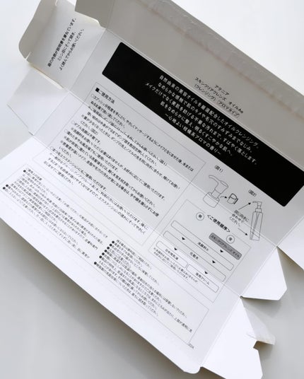 スキンクリア クレンズ オイル <アロマタイプ>/アテニア/オイルクレンジングを使ったクチコミ(4枚目)