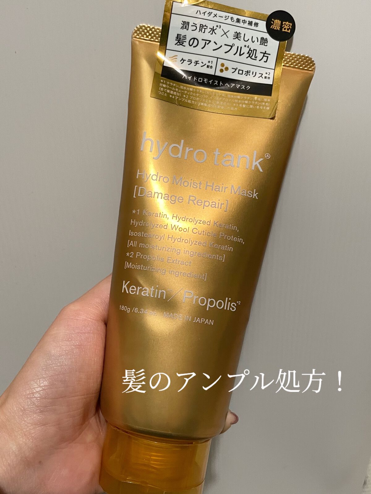 ダメージリペア ハイドロモイスト ヘアマスク/hydrotank/ヘアマスク・ヘアパックを使ったクチコミ（1枚目）