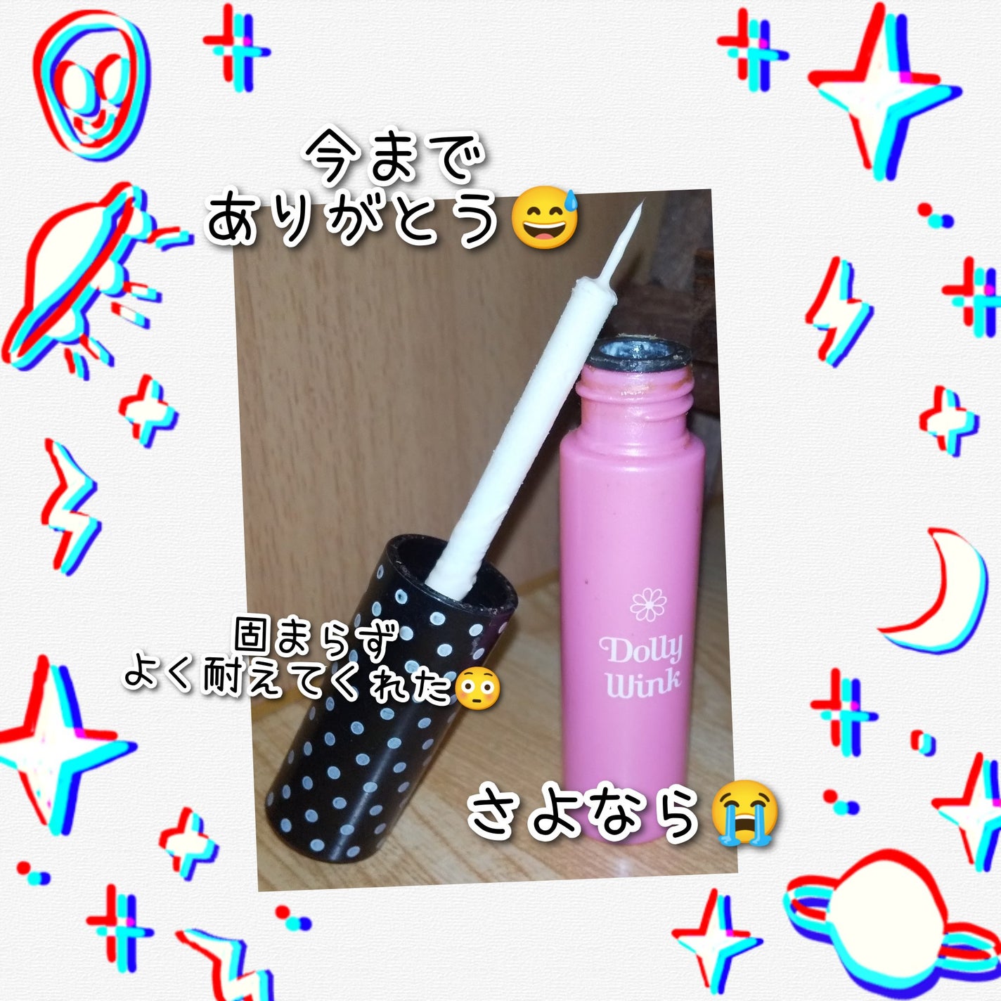 アイラッシュフィックス(旧) ドーリーウインク