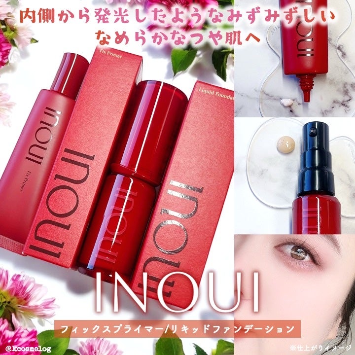 インウイ リキッドファンデーション/INOUI/リキッドファンデーションを使ったクチコミ(1枚目)