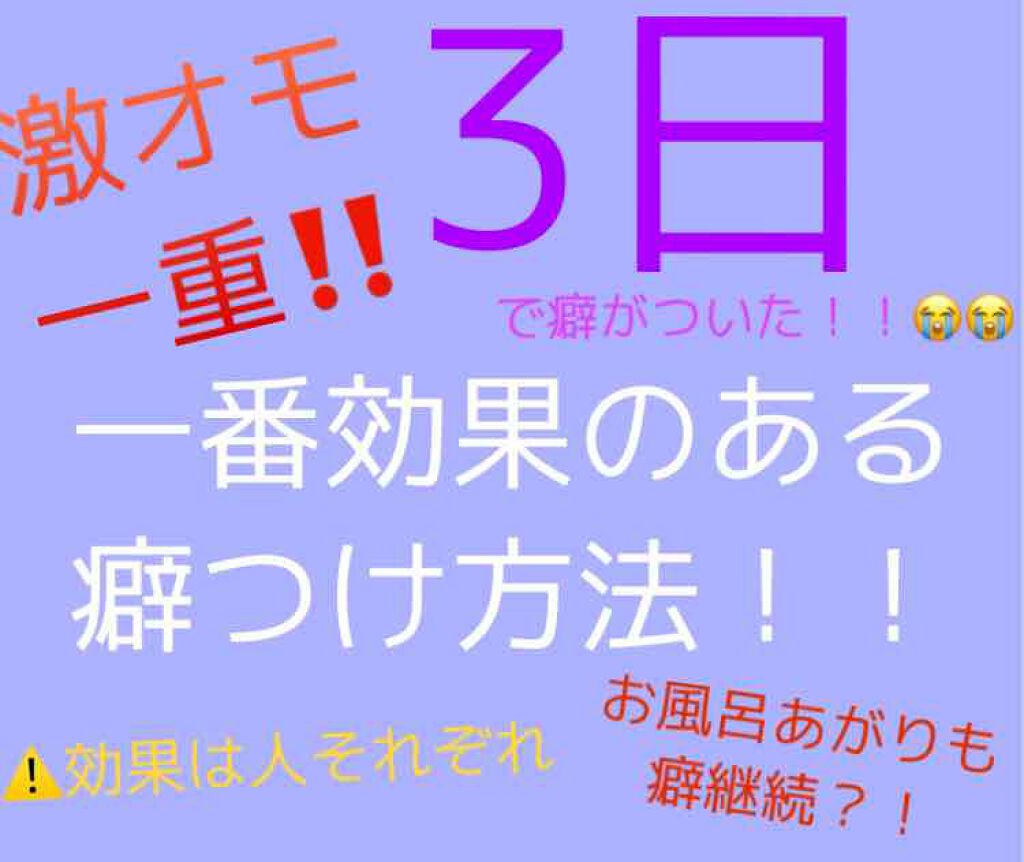 を使ったクチコミ（1枚目）